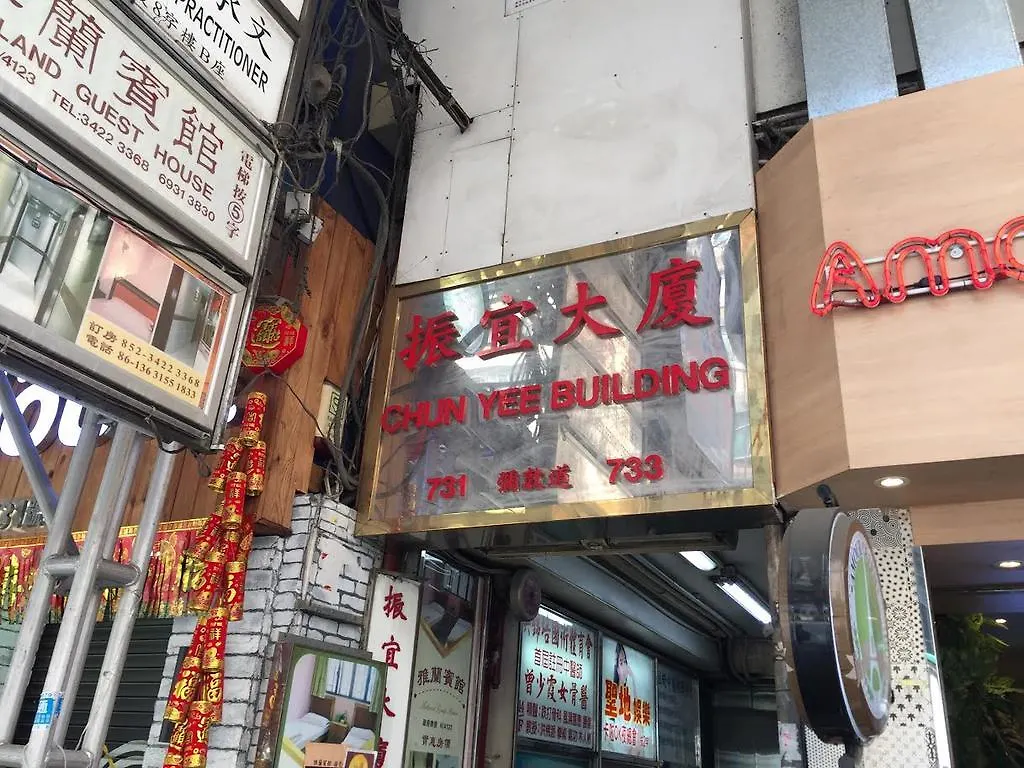 Lucky Comfort Inn Kowloon  China