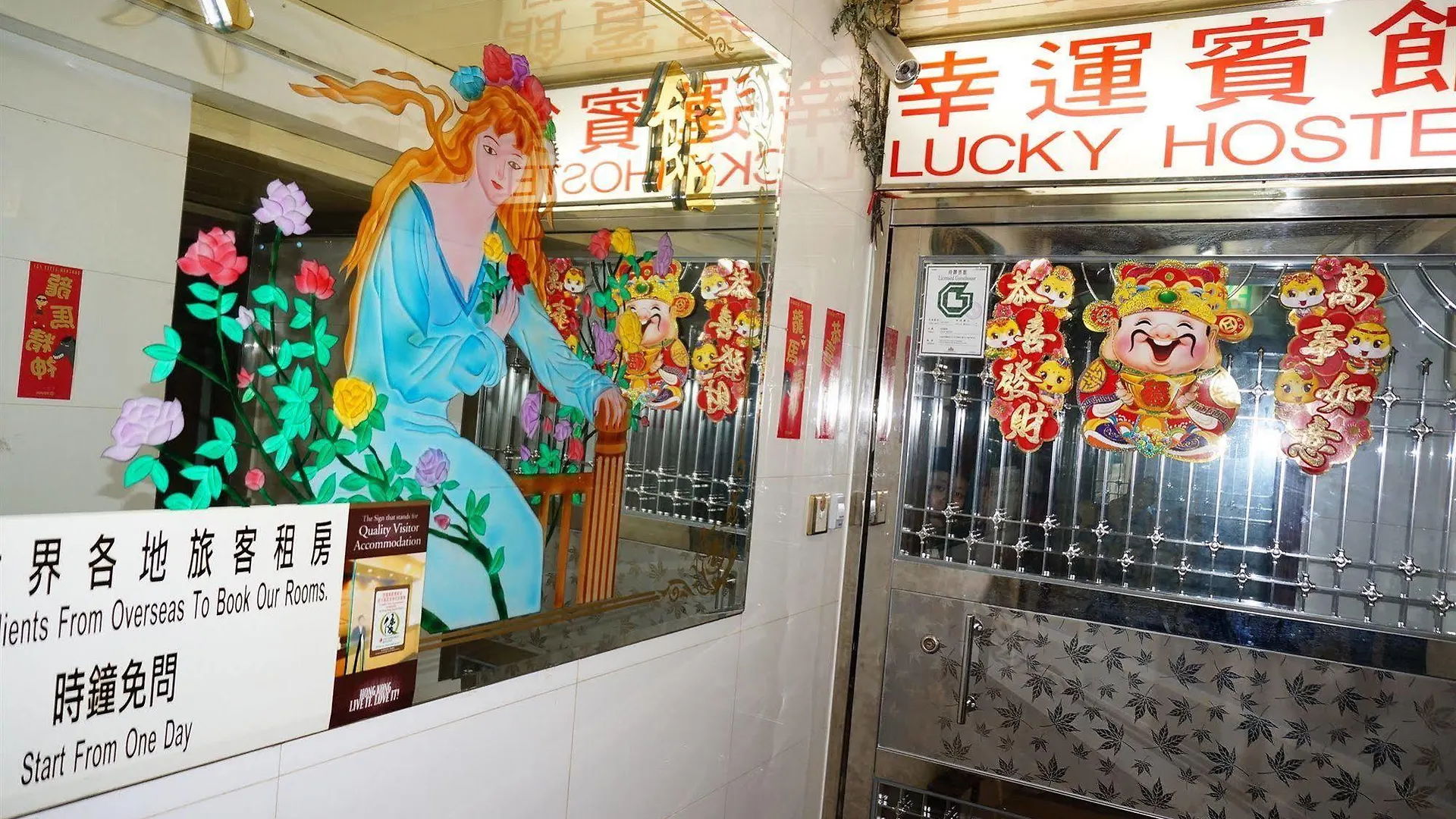 Guest house Lucky Comfort Inn Kowloon