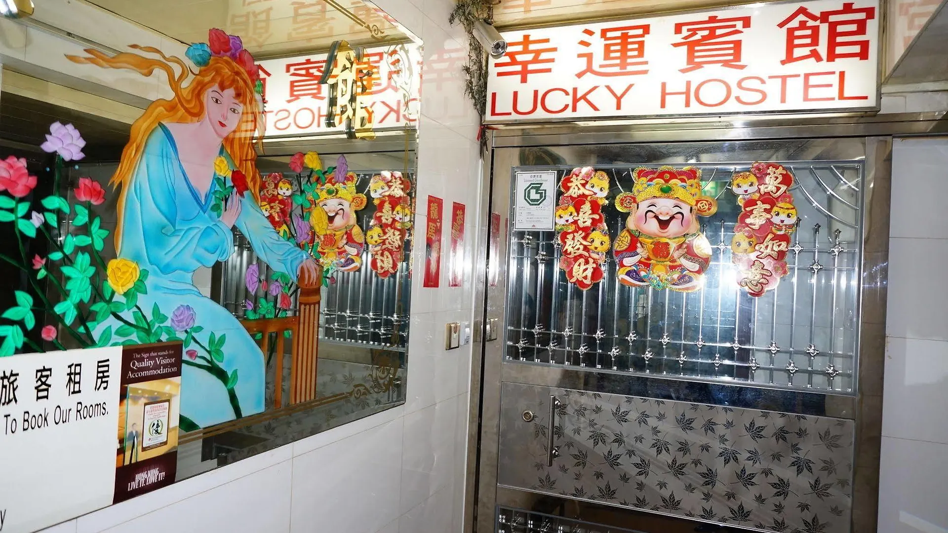 Guest house Lucky Comfort Inn Kowloon